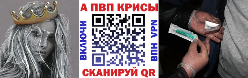Купить закладки  Струнино  Alpha PVP VHQ 