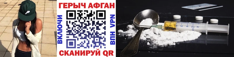 Купить  Струнино  ГЕРОИН VHQ 