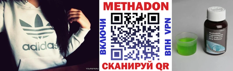 Метадон methadone  Купить где  Струнино 